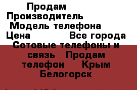 Продам iphone 4 › Производитель ­ Iphone4 › Модель телефона ­ 4 › Цена ­ 4 000 - Все города Сотовые телефоны и связь » Продам телефон   . Крым,Белогорск